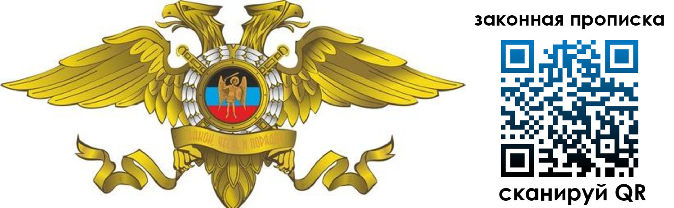 временная регистрация для всех в Екатеринбурге